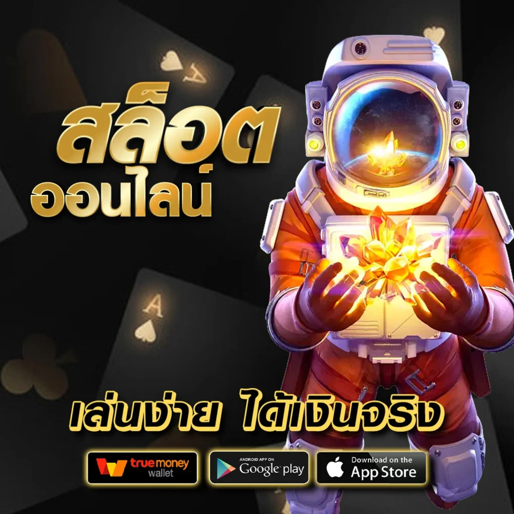 Ask 4 win เว็บตรง